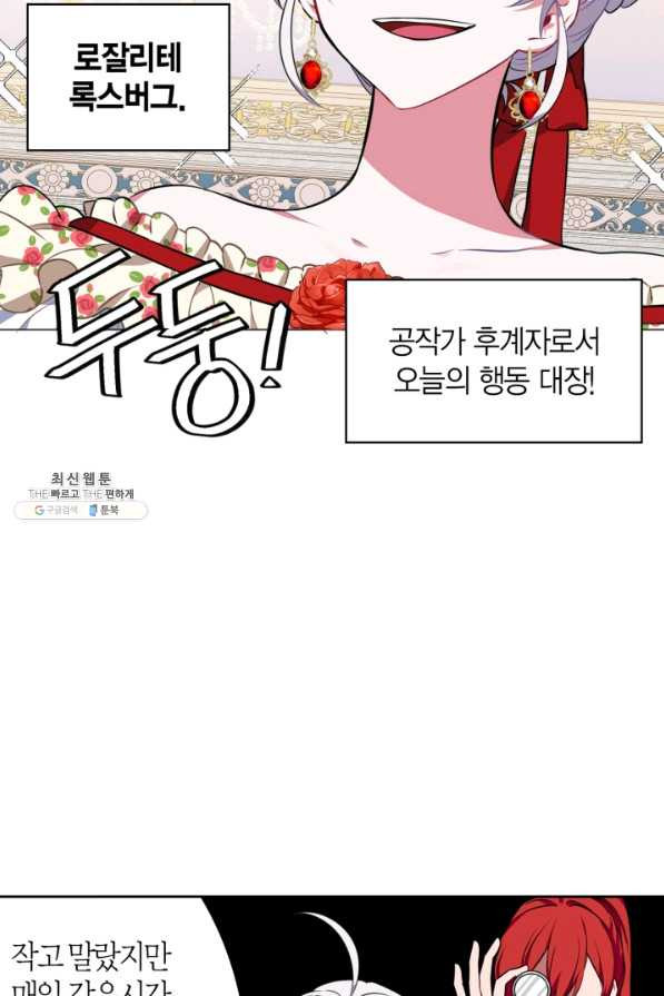 내 동생 건들면 너희는 다 죽은 목숨이다 26화 - 웹툰 이미지 10