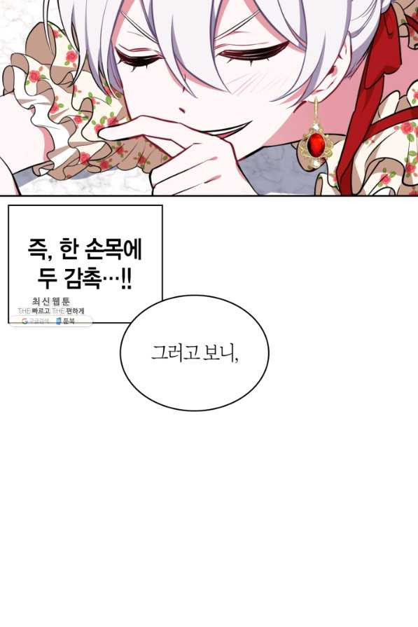 내 동생 건들면 너희는 다 죽은 목숨이다 26화 - 웹툰 이미지 33