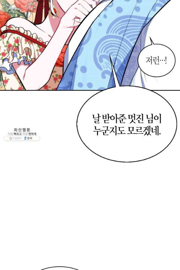 내 동생 건들면 너희는 다 죽은 목숨이다 26화 - 웹툰 이미지 49