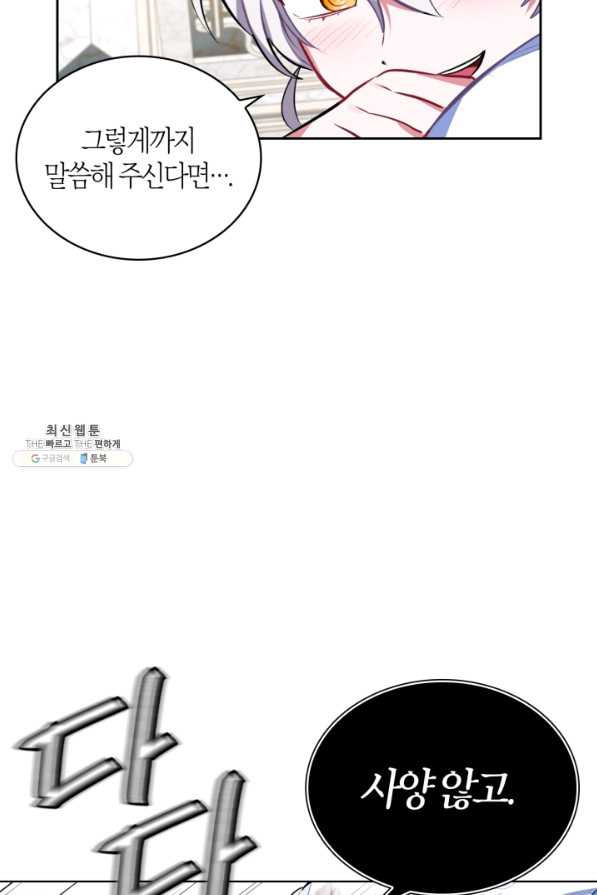 내 동생 건들면 너희는 다 죽은 목숨이다 26화 - 웹툰 이미지 53