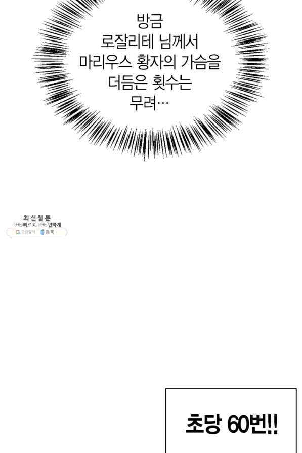 내 동생 건들면 너희는 다 죽은 목숨이다 26화 - 웹툰 이미지 57