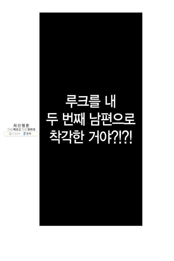 내 동생 건들면 너희는 다 죽은 목숨이다 26화 - 웹툰 이미지 64