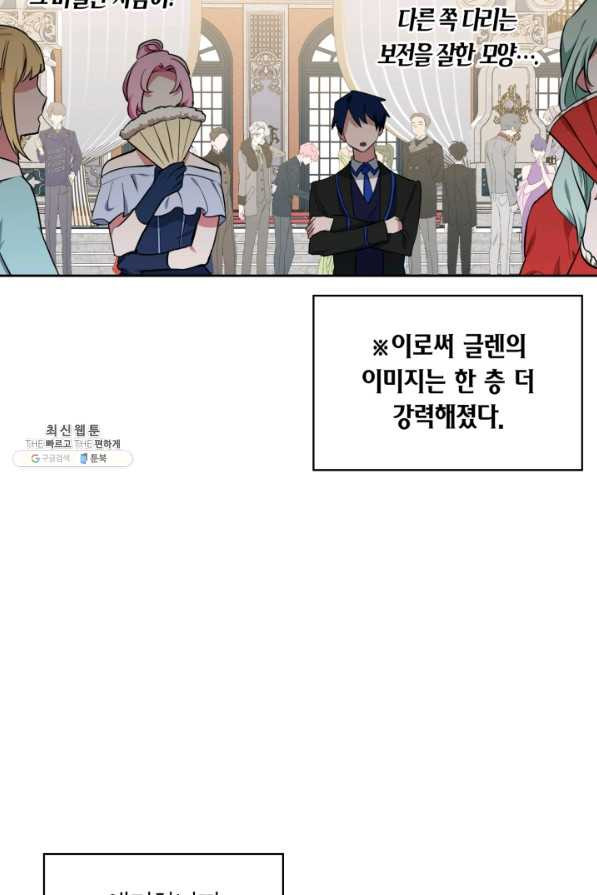 내 동생 건들면 너희는 다 죽은 목숨이다 26화 - 웹툰 이미지 79