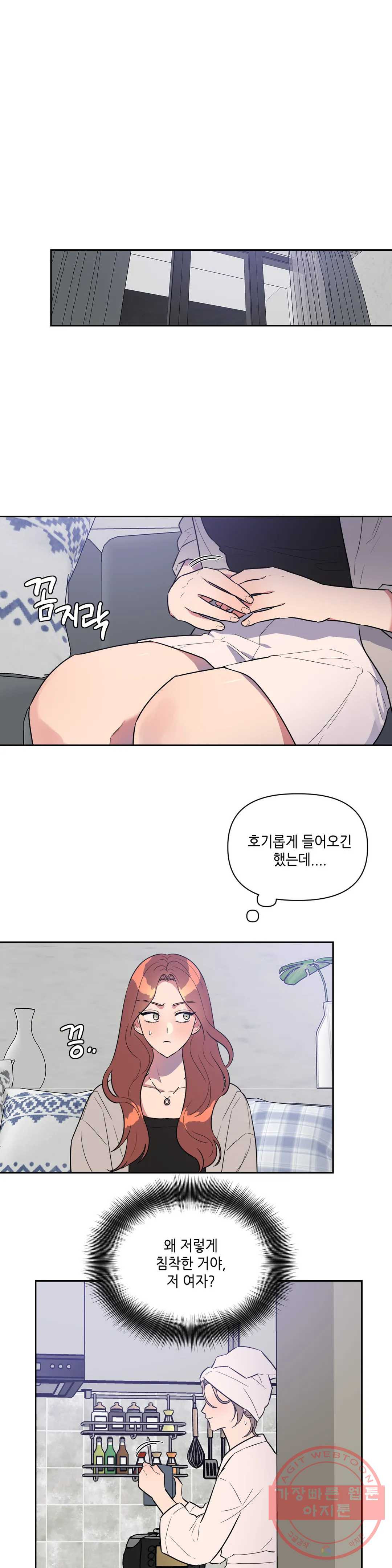 쓰레기를 위하여 19화 - 웹툰 이미지 3