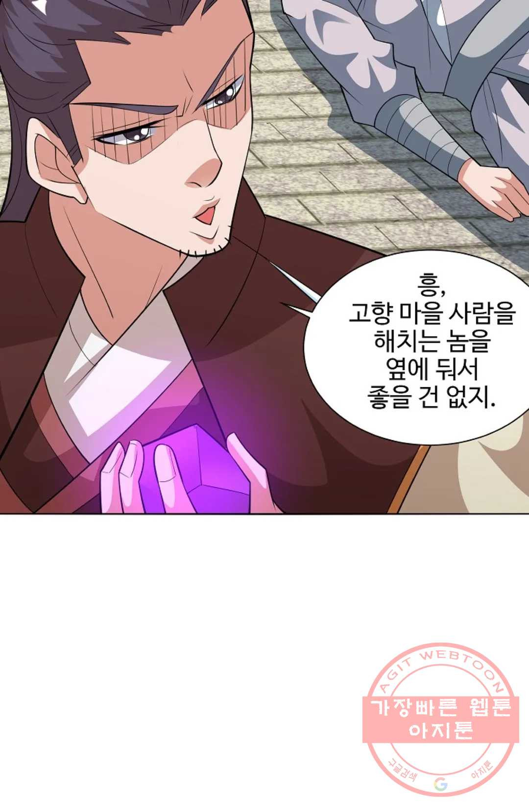 8만 년 만에 회귀하다 119화 - 웹툰 이미지 42