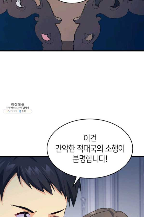 오빠를 꼬시려 했는데 남주가 넘어왔다 39화 - 웹툰 이미지 56