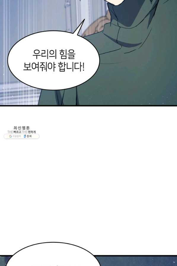 오빠를 꼬시려 했는데 남주가 넘어왔다 39화 - 웹툰 이미지 65