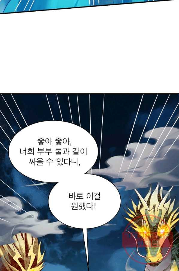 무신향로 133화 - 웹툰 이미지 59