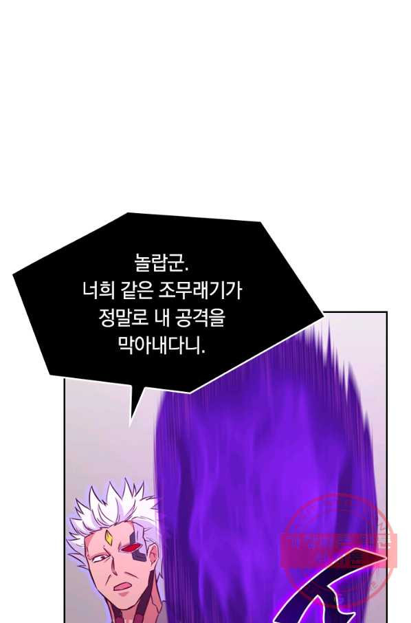 SSS급으로는 부족했다 70화 - 웹툰 이미지 20