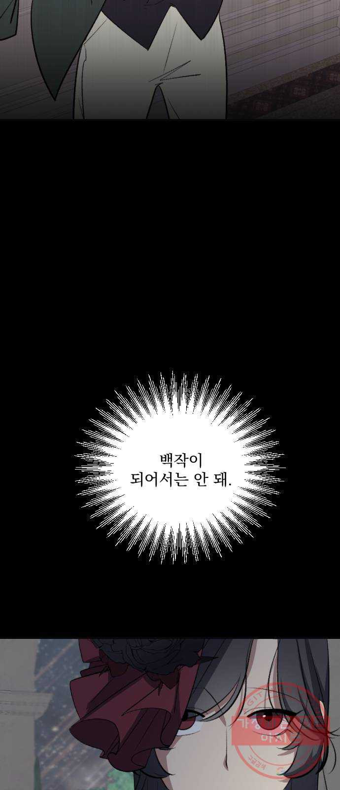 전설의 화석 14화 - 웹툰 이미지 31