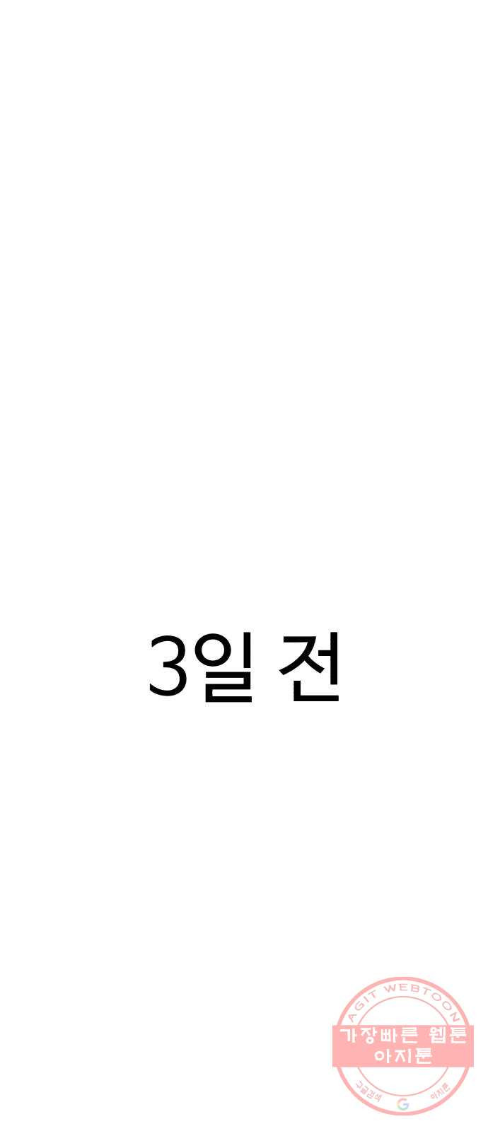 천치전능 4화 - 웹툰 이미지 14