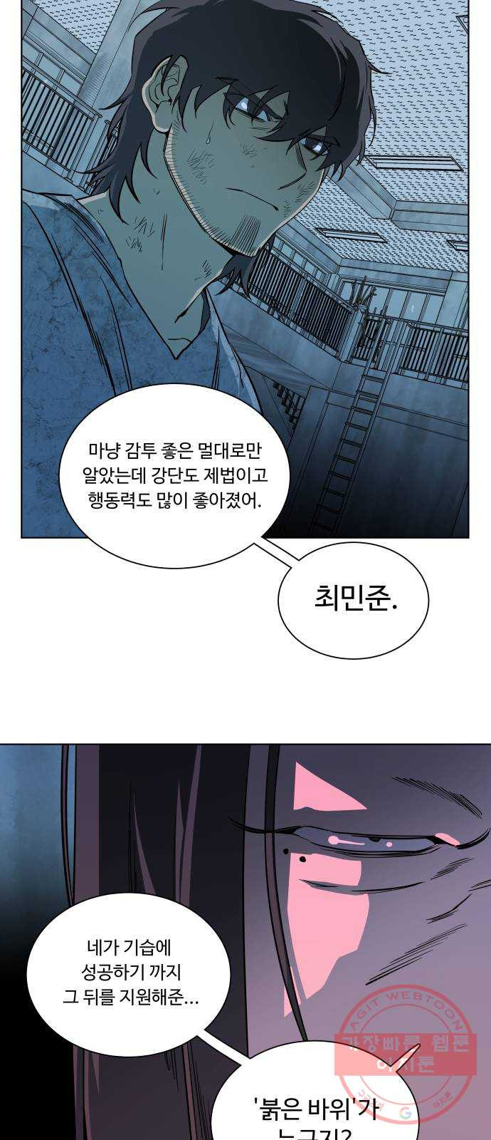 평행도시 16장 (5)_산산조각 - 웹툰 이미지 32