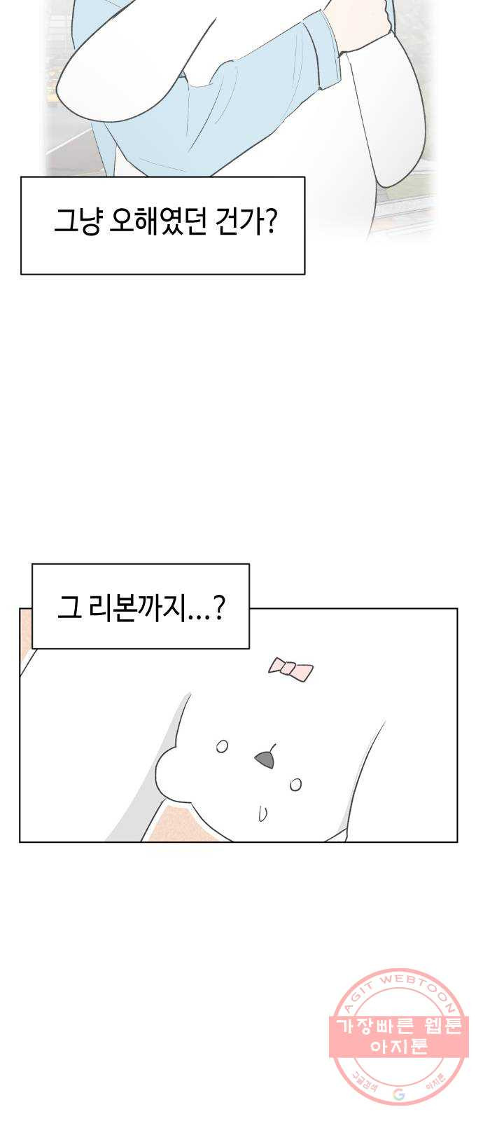 거래하실래요? 4화 - 웹툰 이미지 3