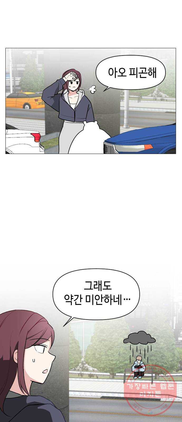 거래하실래요? 4화 - 웹툰 이미지 23