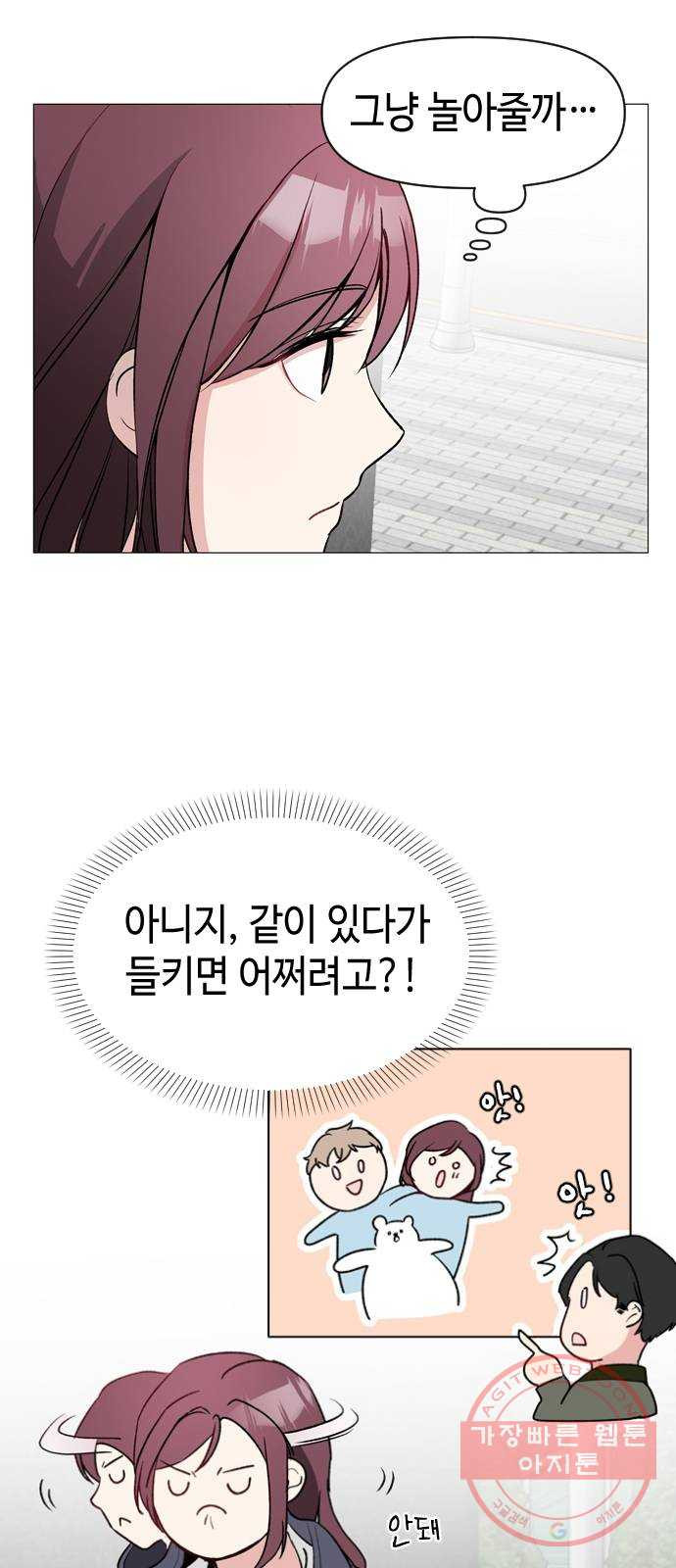 거래하실래요? 4화 - 웹툰 이미지 25