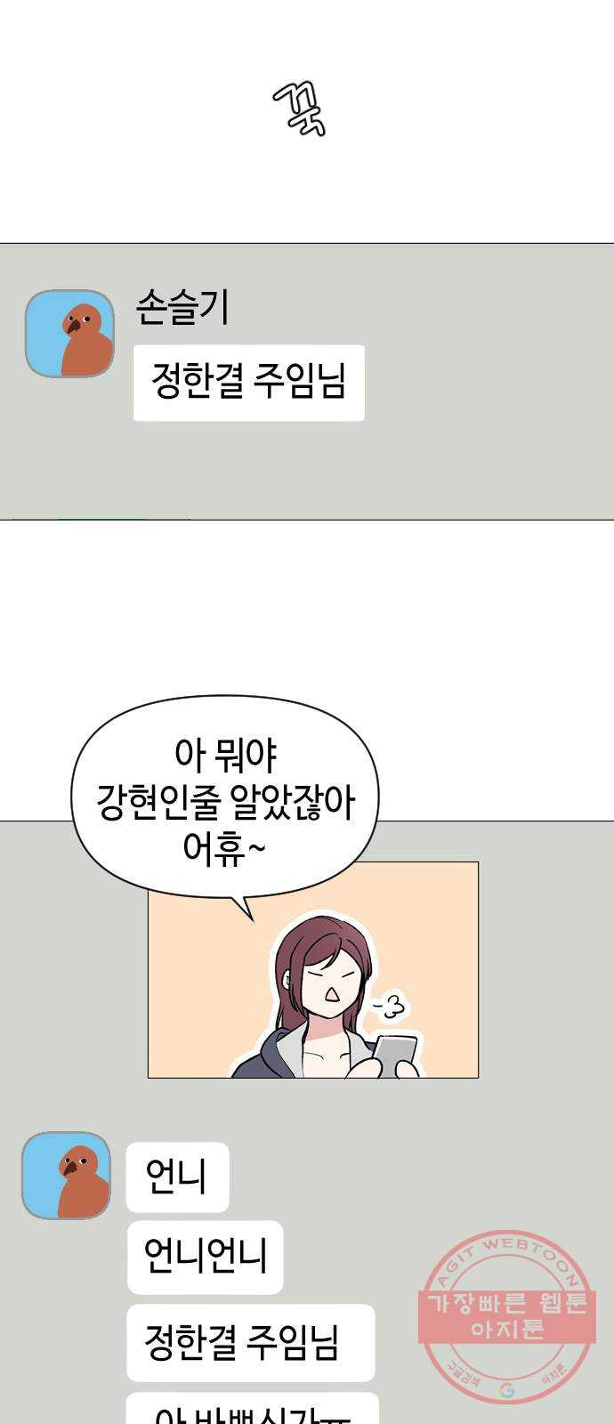 거래하실래요? 4화 - 웹툰 이미지 33