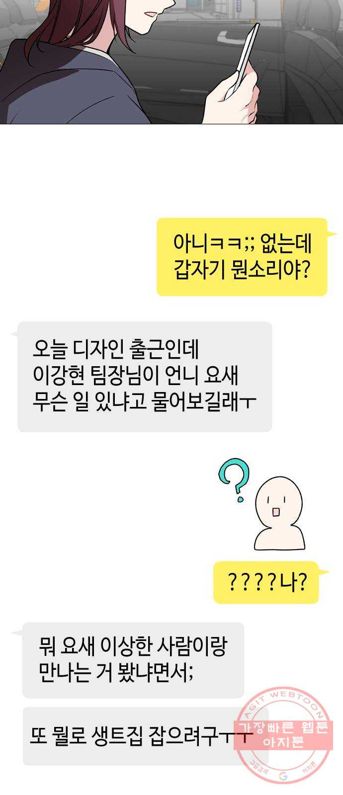 거래하실래요? 4화 - 웹툰 이미지 35