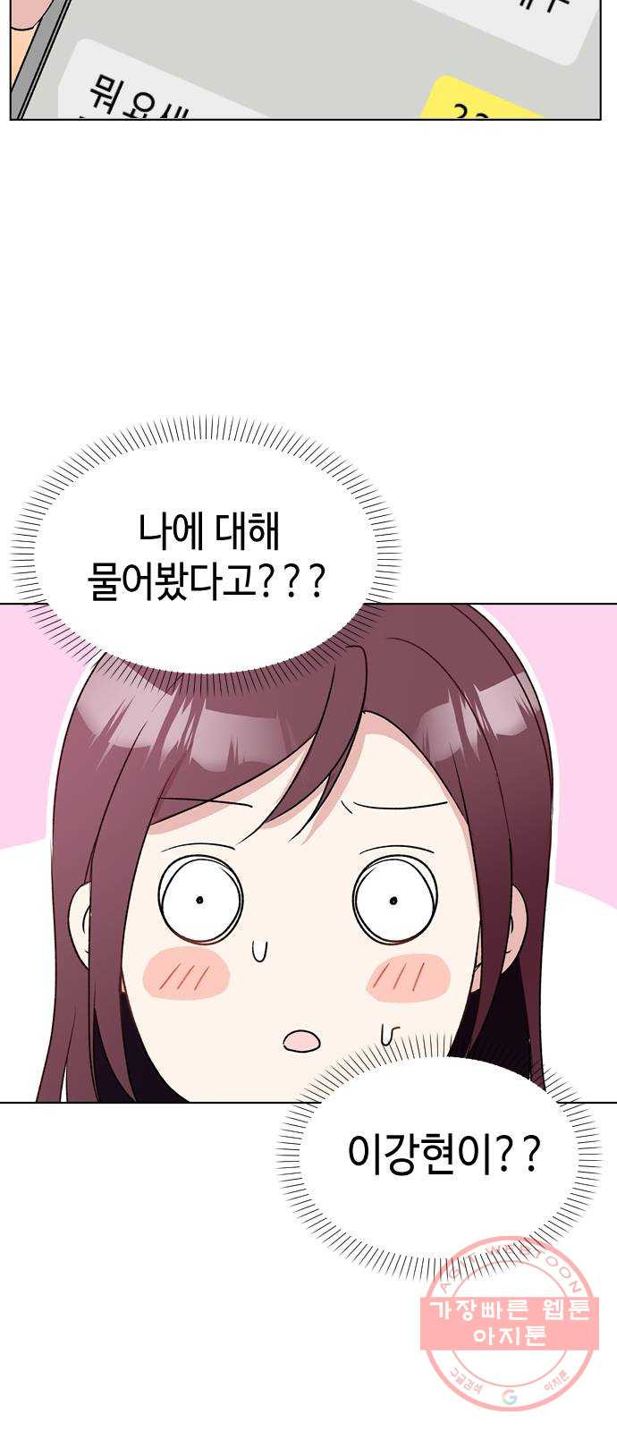 거래하실래요? 4화 - 웹툰 이미지 39