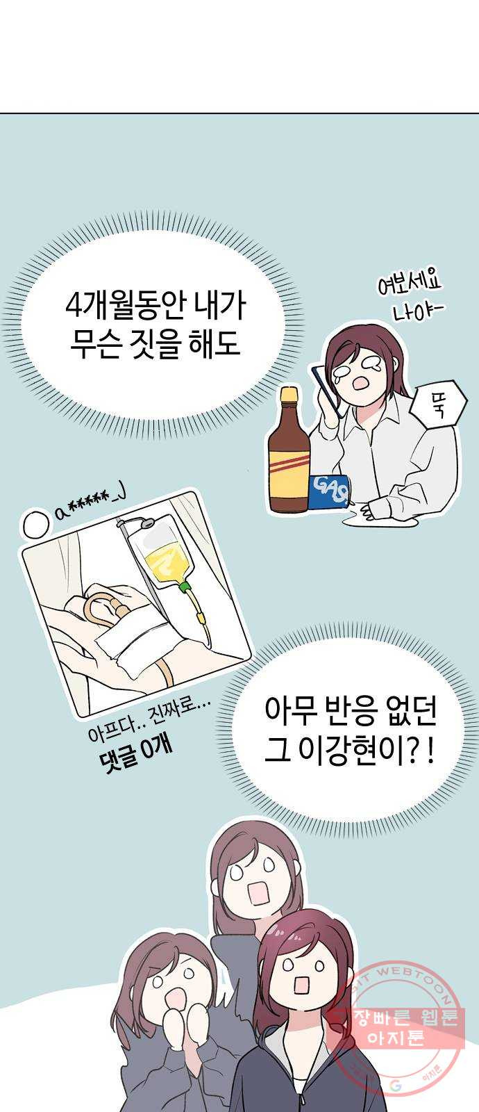 거래하실래요? 4화 - 웹툰 이미지 40