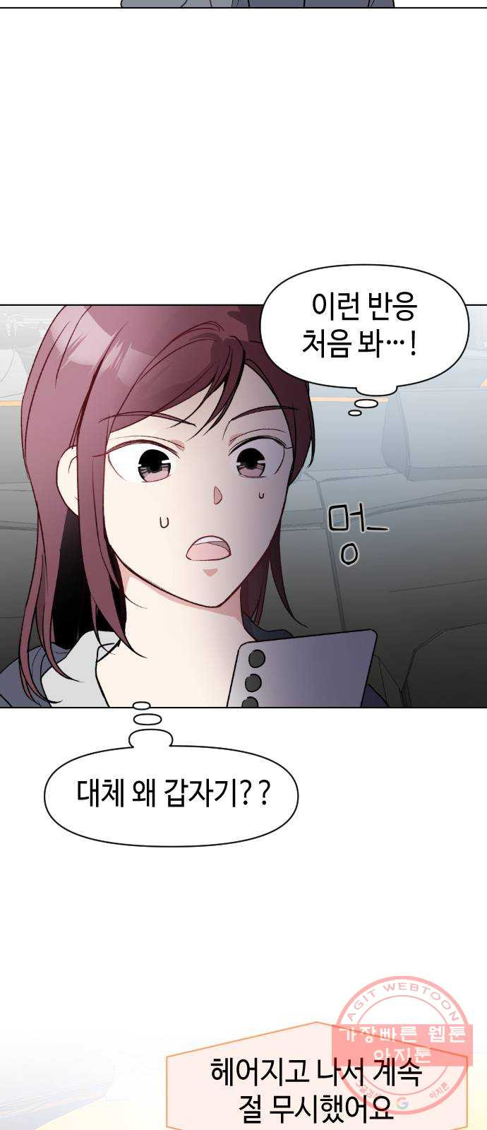 거래하실래요? 4화 - 웹툰 이미지 41