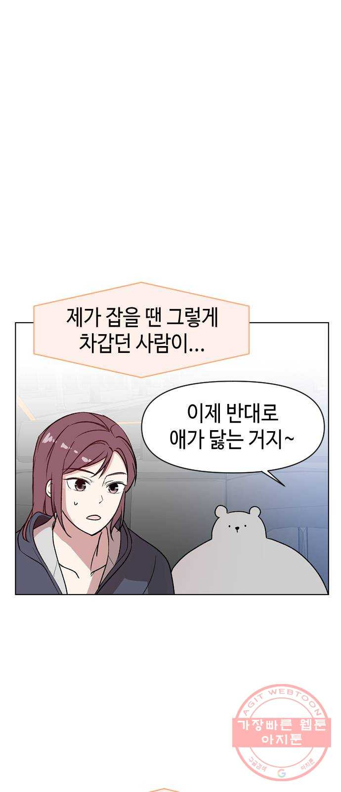 거래하실래요? 4화 - 웹툰 이미지 44