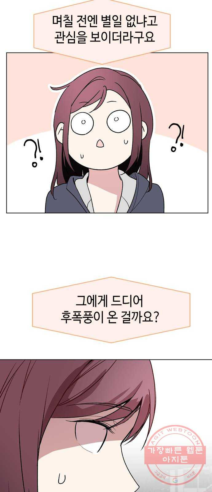 거래하실래요? 4화 - 웹툰 이미지 45