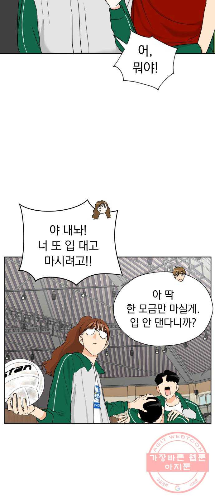 결혼까지 망상했어! 34화 말해버렸네 - 웹툰 이미지 32