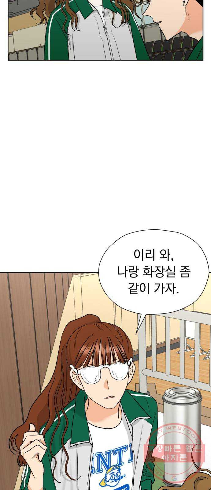 결혼까지 망상했어! 34화 말해버렸네 - 웹툰 이미지 39