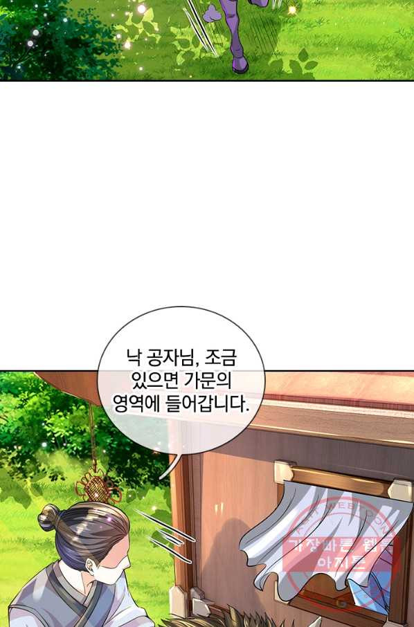 각성검신 62화 - 웹툰 이미지 57