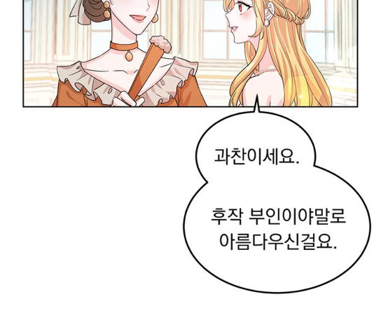 돌아온 여기사 17화 - 웹툰 이미지 19