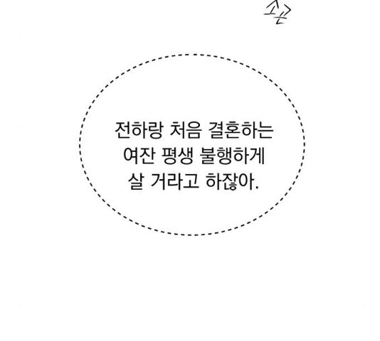 돌아온 여기사 17화 - 웹툰 이미지 42