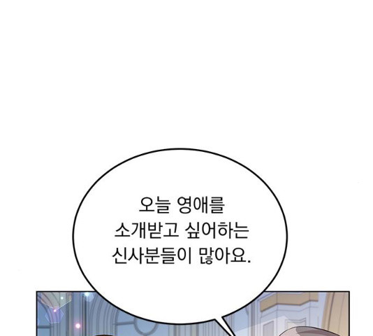 돌아온 여기사 17화 - 웹툰 이미지 52