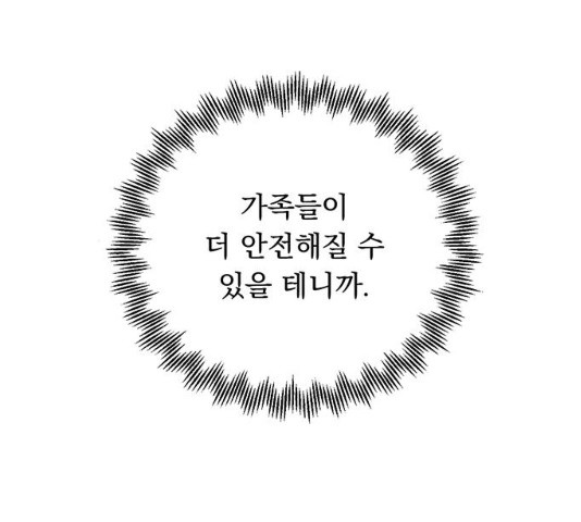 돌아온 여기사 17화 - 웹툰 이미지 123