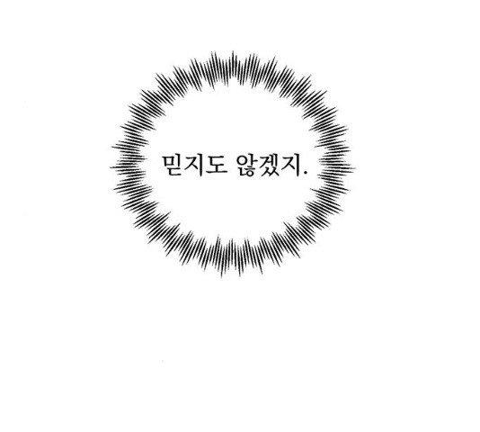 돌아온 여기사 18화 - 웹툰 이미지 14