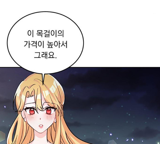 돌아온 여기사 18화 - 웹툰 이미지 31