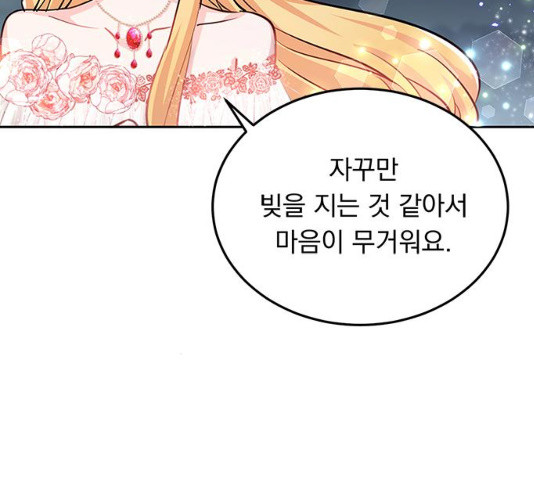 돌아온 여기사 18화 - 웹툰 이미지 32