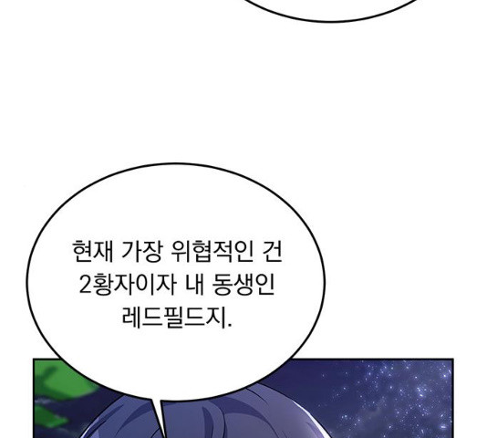 돌아온 여기사 18화 - 웹툰 이미지 49