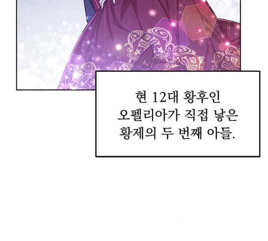 돌아온 여기사 18화 - 웹툰 이미지 53