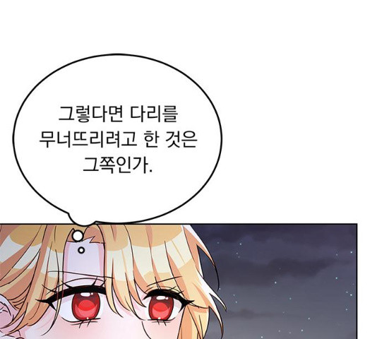 돌아온 여기사 18화 - 웹툰 이미지 54