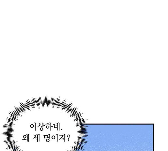 돌아온 여기사 18화 - 웹툰 이미지 101