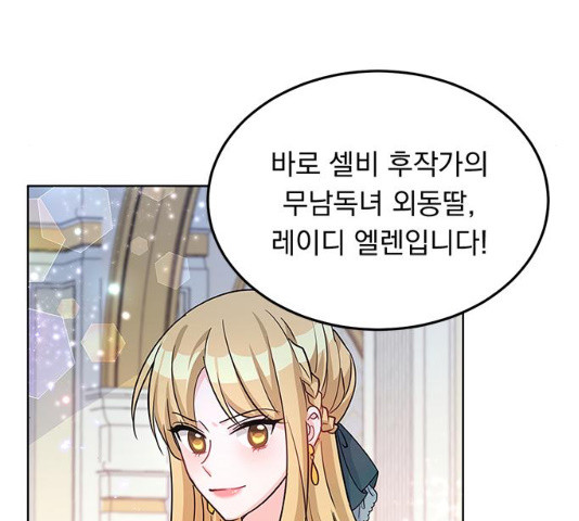 돌아온 여기사 18화 - 웹툰 이미지 108