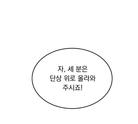 돌아온 여기사 18화 - 웹툰 이미지 116