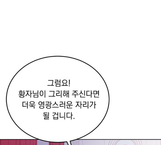 돌아온 여기사 18화 - 웹툰 이미지 124