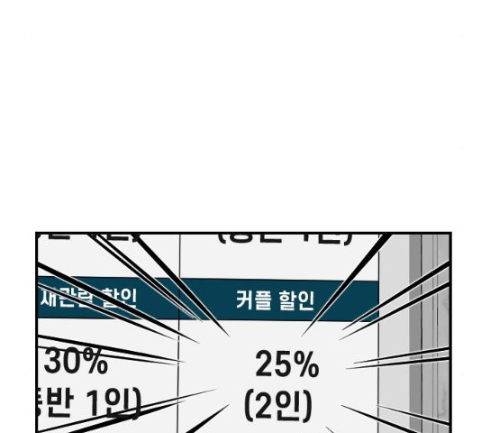 동생친구 23화 - 웹툰 이미지 75