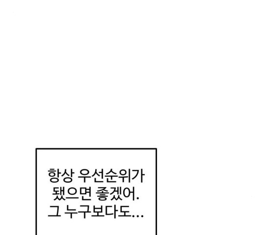 소녀재판 72화 - 웹툰 이미지 111