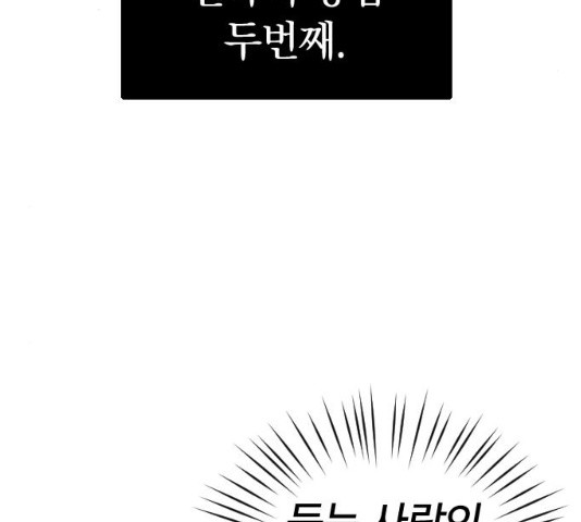 살아남은 로맨스 32화 - 웹툰 이미지 5