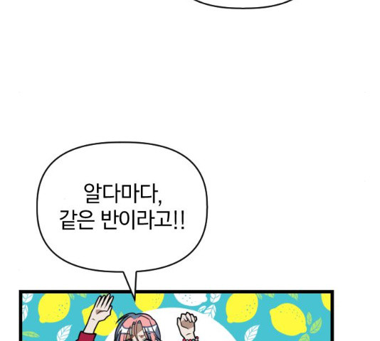 살아남은 로맨스 32화 - 웹툰 이미지 53