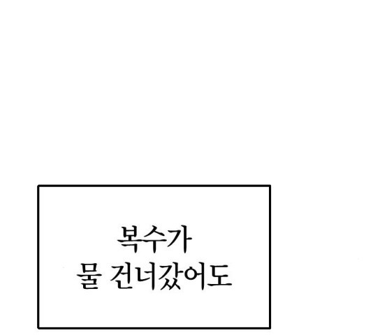 살아남은 로맨스 32화 - 웹툰 이미지 104