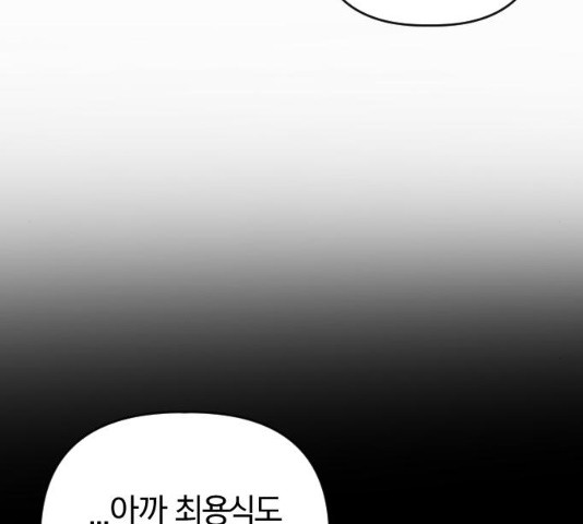 살아남은 로맨스 32화 - 웹툰 이미지 120