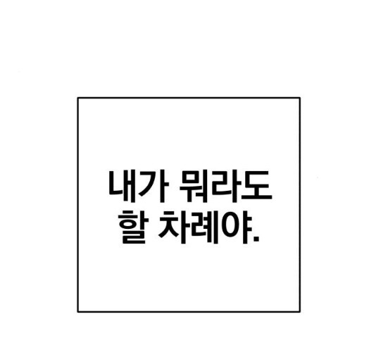 별을 삼킨 너에게 60화 - 웹툰 이미지 112